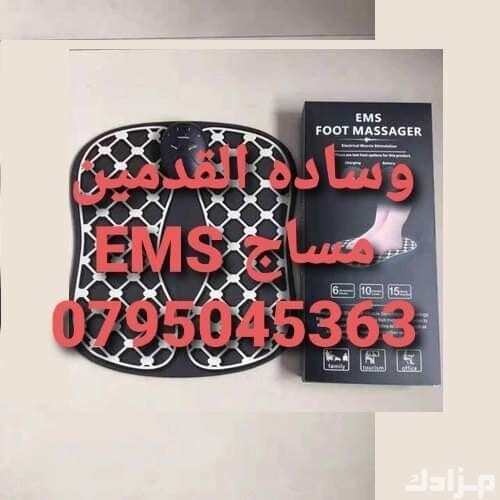 مدلك القدم EMS FOOR MASSGER جهاز مساج القدمين