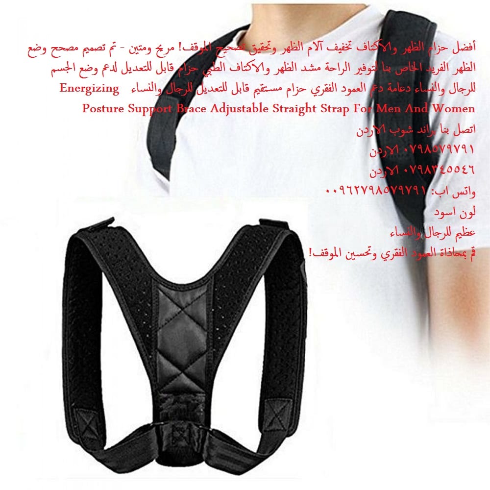 مشدات دعم الظهر والرقبة والكتف حزام الظهر الطبي l مشد يعالج إنحناء الظهر والعمود الفقري أفضل حزام الظهر والاكتاف