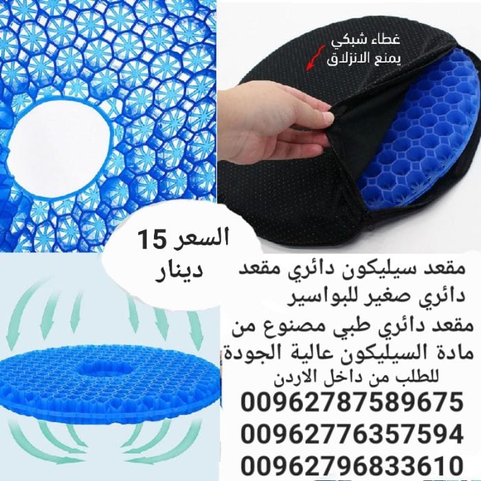 وساده سيليكون دائري مقعد دائري صغير للبواسير مقعد دائري طبي مصنوع من مادة السيليكون عالية الجودة