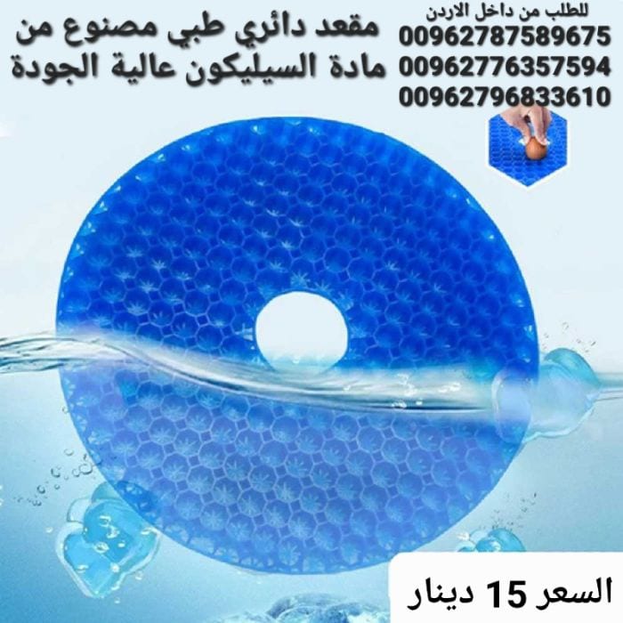 وساده سيليكون دائري مقعد دائري صغير للبواسير مقعد دائري طبي مصنوع من مادة السيليكون عالية الجودة