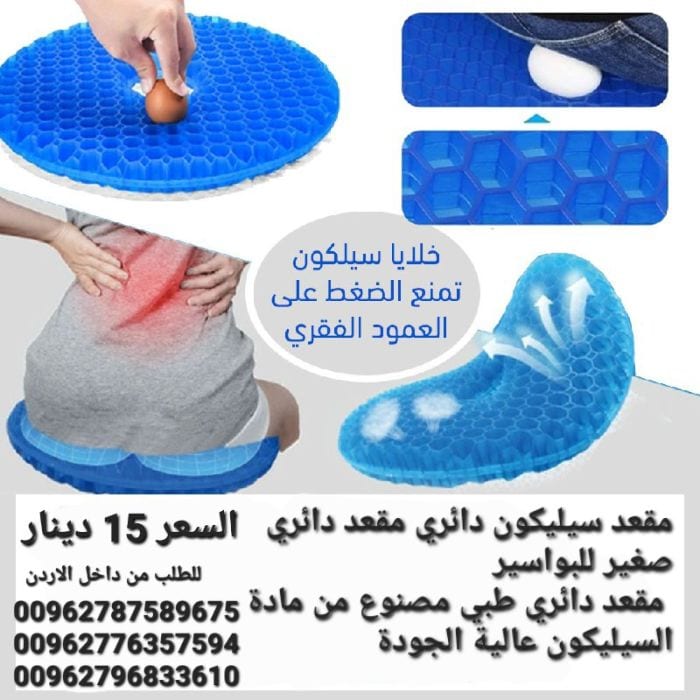 وساده سيليكون دائري مقعد دائري صغير للبواسير مقعد دائري طبي مصنوع من مادة السيليكون عالية الجودة