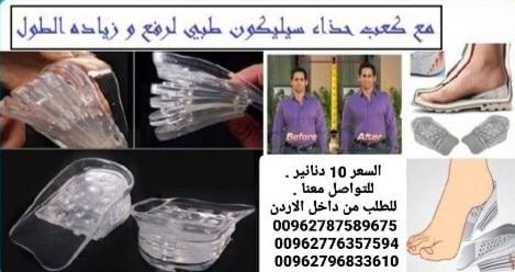ضبان طول 5 طبقات من مادة السيليكون يعمل على زيادة الطول تحتوي العلبه على 10 قطع سليكون