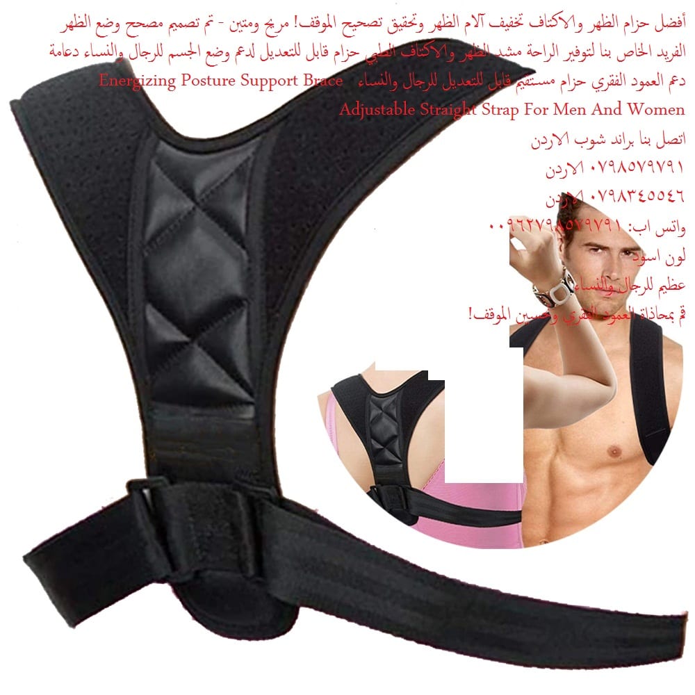 مشدات دعم الظهر والرقبة والكتف حزام الظهر الطبي l مشد يعالج إنحناء الظهر والعمود الفقري أفضل حزام الظهر والاكتاف