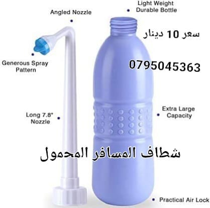 المحمولة شطاف رشاش يدوي محمول رذاذ مياه المرحاض الحمام السفر للاستخدام
