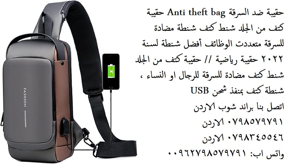الشنط وحقائب الظهر - حقيبة ظهر او الاكتاف مضادة للسرقة مع منفذ شحن USB حقائب يد وحقائب كتف