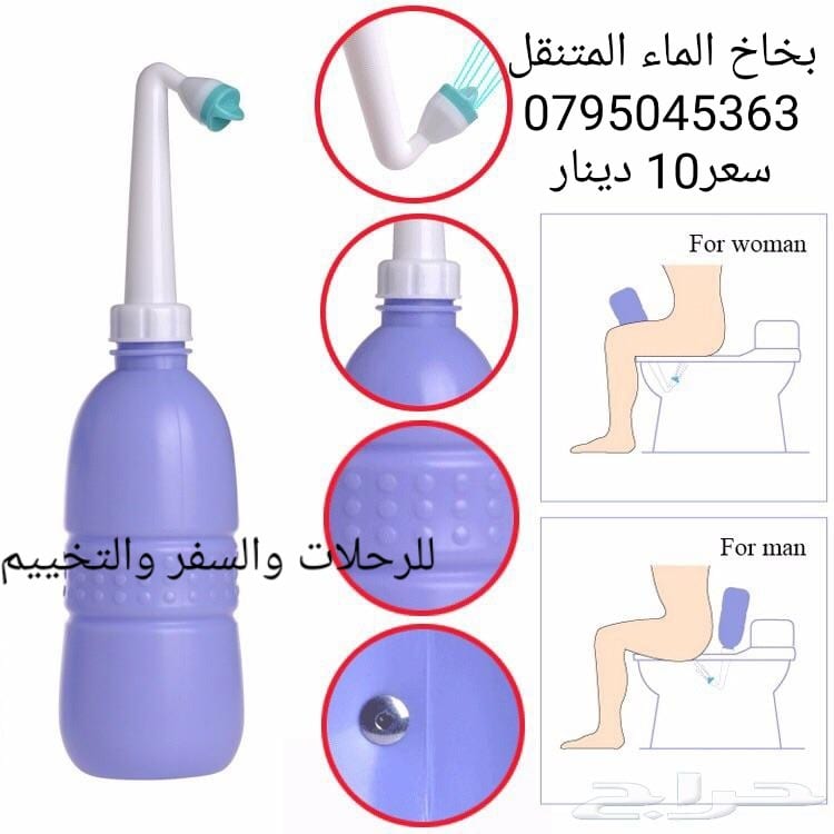 المحمولة شطاف رشاش يدوي محمول رذاذ مياه المرحاض الحمام السفر للاستخدام