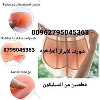 شورت تكبير الارداف المزدوج : الان مع شورت كيم السحرى المزدوج لتكبير الارداف والمؤخره