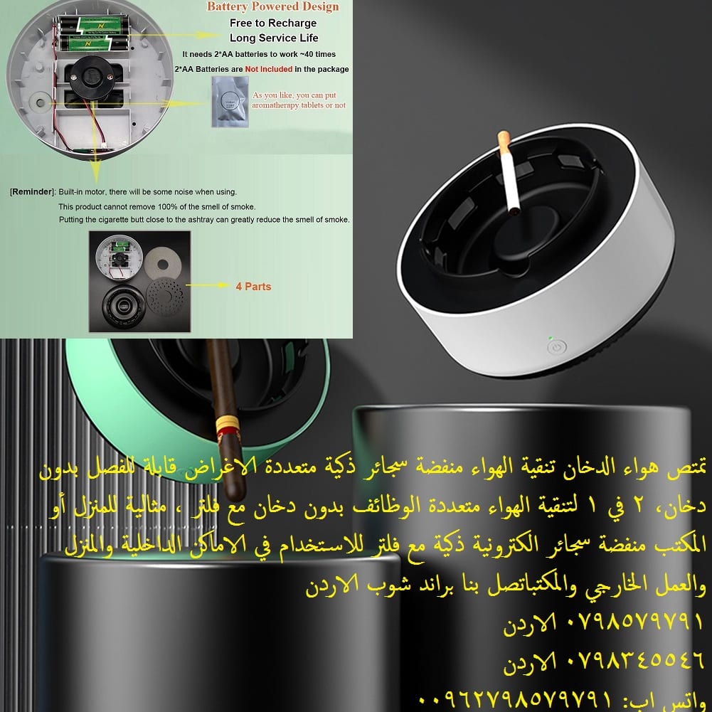 جهاز تنقية الهواء لغرف المنزل، ذكي منقي الدخان تمتص هواء الدخان تنقية الهواء منفضة سجائر ذكية متعددة الاغراض قابلة للفصل بدون دخان