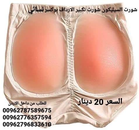 شورت تكبير المؤخرة و الارداف من السيليكون بوكسر نسائي مع تكبير المؤخرة من السيليكون تصميم مميز حشوات الارداف السيليكون بوش اب لتكبير
