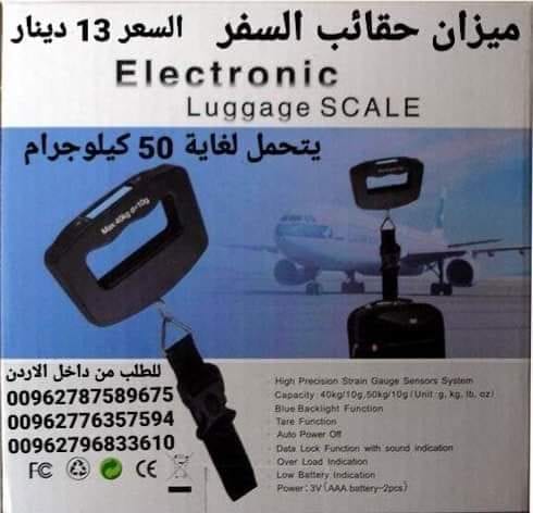 ميزان توزين حقائب السفر ميزان إلكتروني لقياس وزن شنط السفر