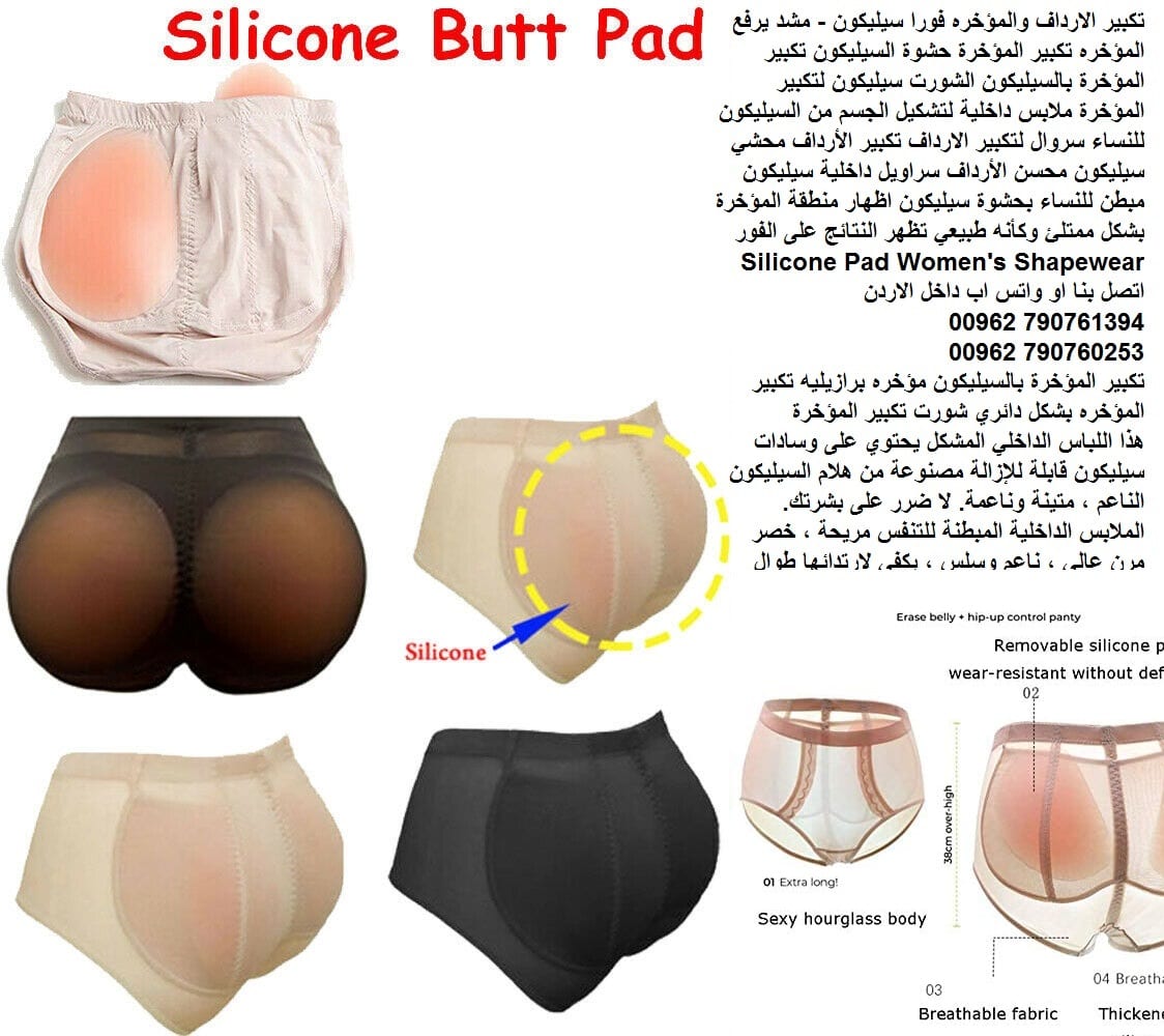 شورتات التكبير.. أسرع طرق لتكبير المؤخرة - تكبير المؤخرة بشكل جميل