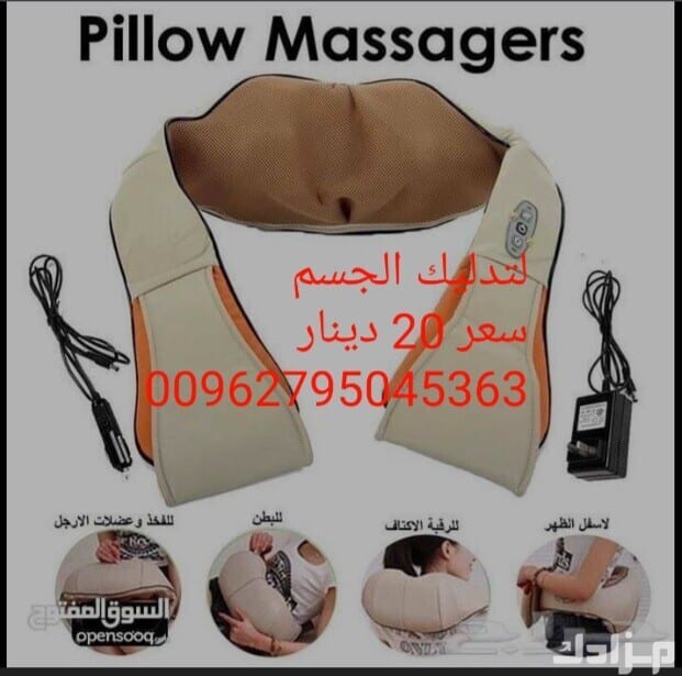 جهاز مساج الرقبة و الاكتاف و الظهر و تدليك كامل الجسم Cervical Shawls