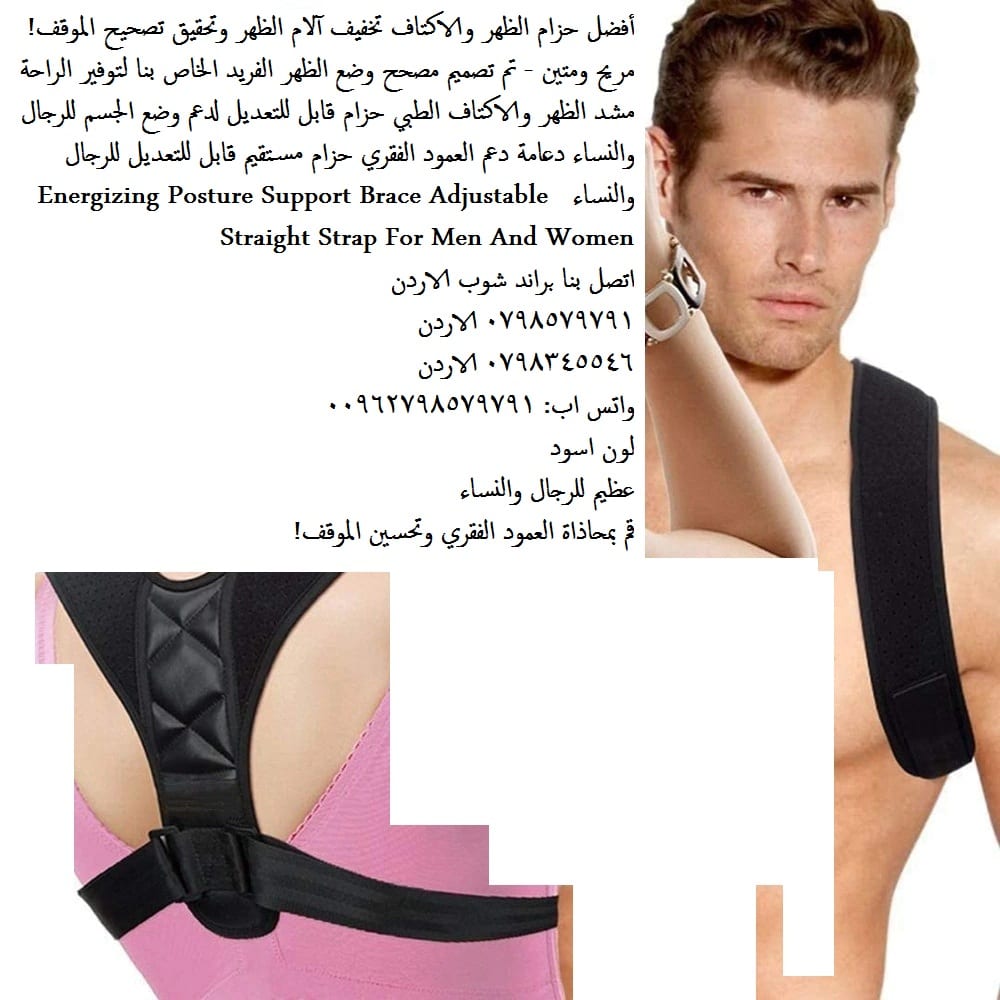 مشدات دعم الظهر والرقبة والكتف حزام الظهر الطبي l مشد يعالج إنحناء الظهر والعمود الفقري أفضل حزام الظهر والاكتاف