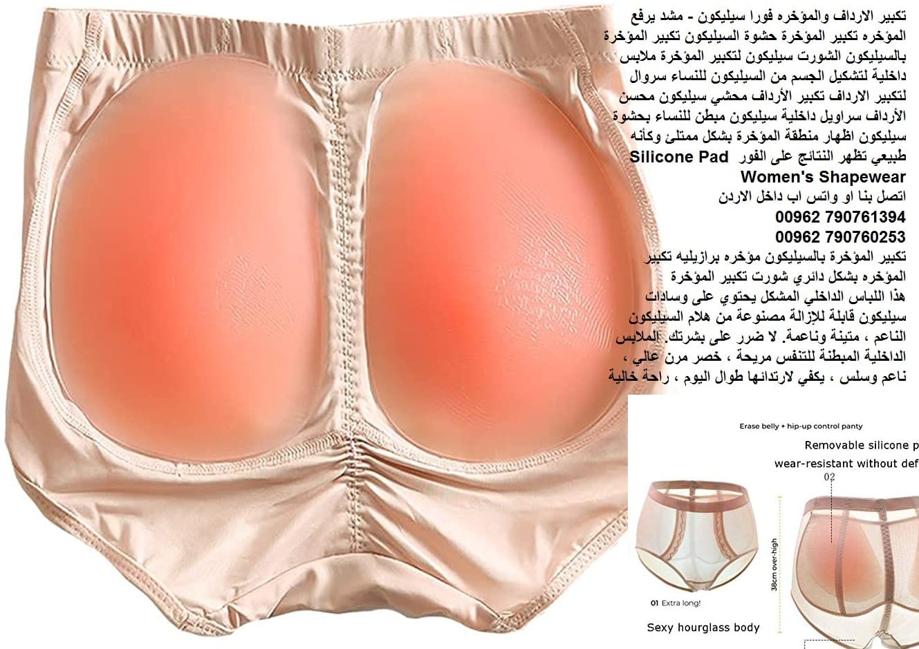 شورتات التكبير.. أسرع طرق لتكبير المؤخرة - تكبير المؤخرة بشكل جميل