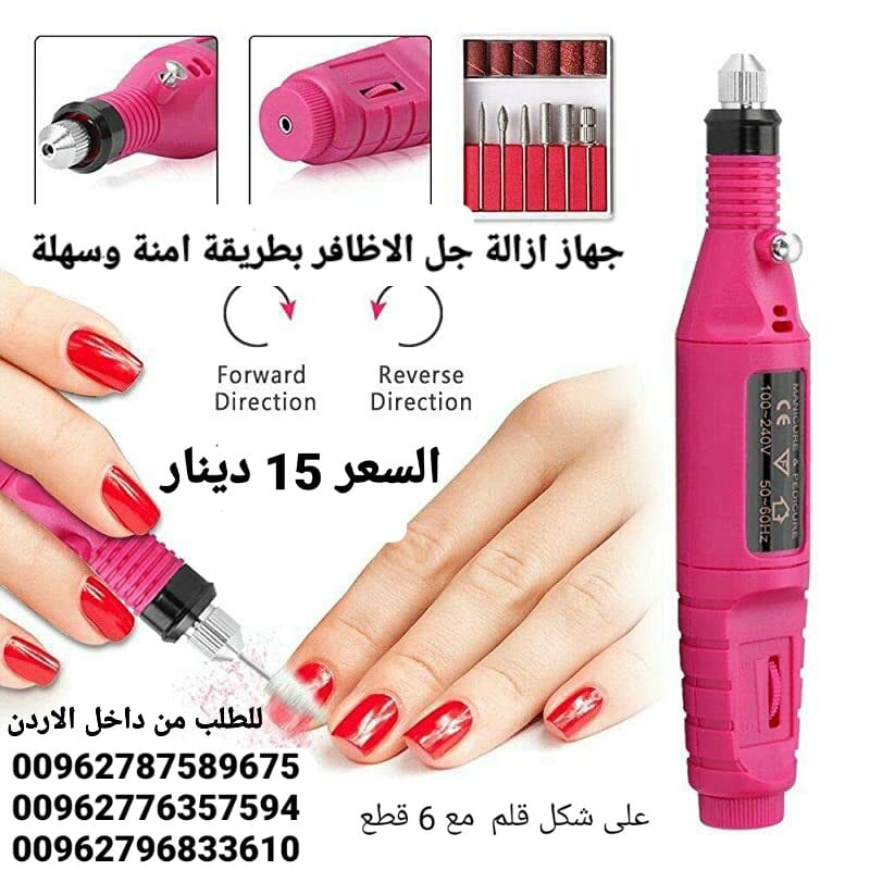 جهاز ازالة طلاء جل الاظافر بطريقة امنة وسهلة البدكير والمنكير المنزلي جهاز العناية بالاظافر الكهربائي
