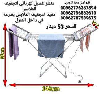 مناشر غسيل ملابس كهربائية حجم كبير مجفف ملابس كهربائي ساخن بذراعين الحجم الكبير 230 واط