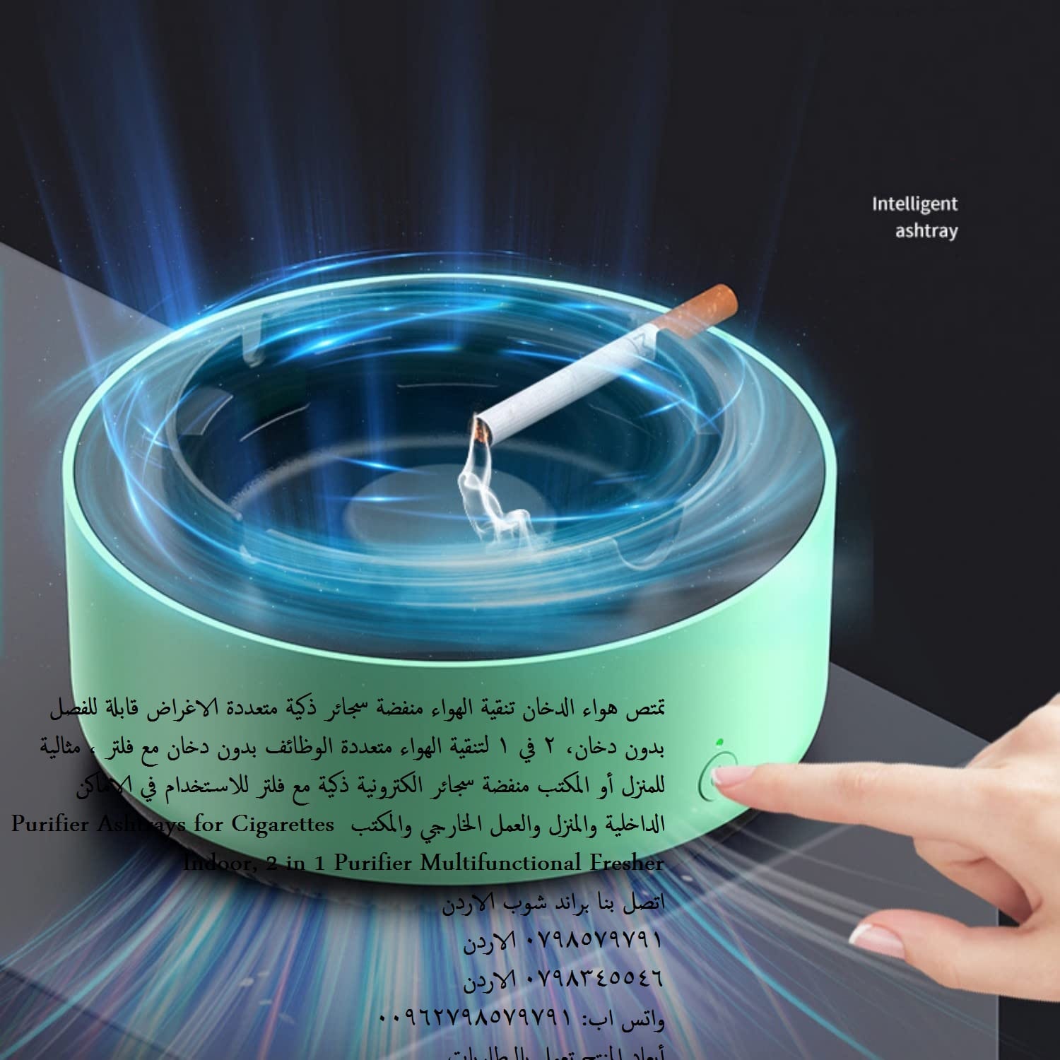جهاز تنقية الهواء لغرف المنزل، ذكي منقي الدخان تمتص هواء الدخان تنقية الهواء منفضة سجائر ذكية متعددة الاغراض قابلة للفصل بدون دخان