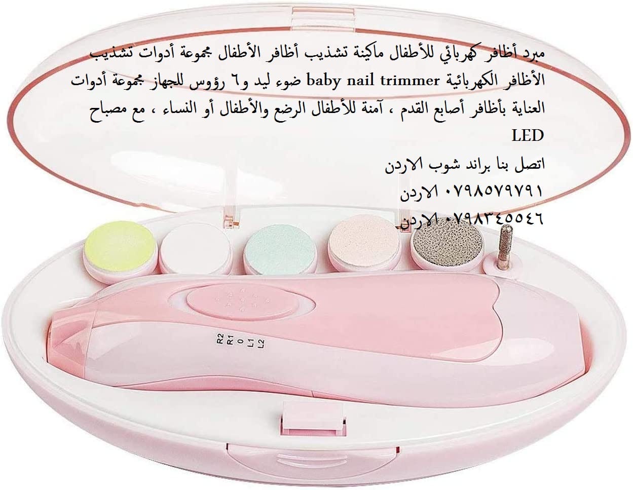 مجموعة العناية بالاظافر للاطفال - مبرد أظافر للرضع مبرد اظافر كهربائي للاطفال باضاءة ليد امامية