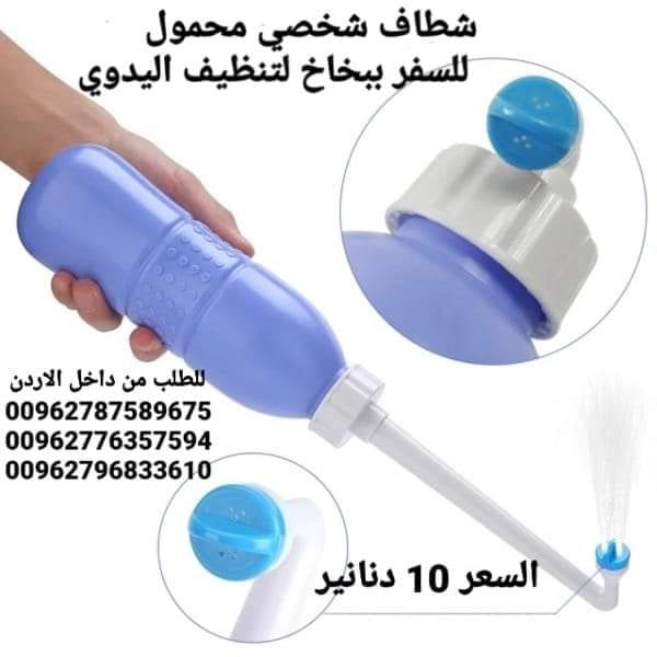 شطاف شخصي محمول للسفر ببخاخ لتنظيف اليدوي شطاف بشكل زجاجة محمولة للسفر، شطاف يدوي، مزود ببخاخ ماء، بلون ازرق