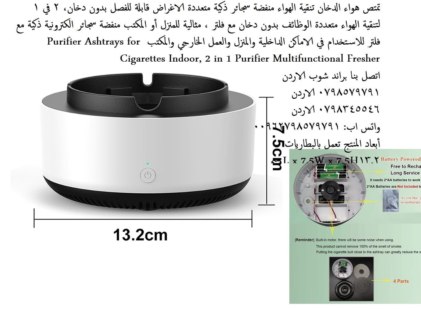 جهاز تنقية الهواء لغرف المنزل، ذكي منقي الدخان تمتص هواء الدخان تنقية الهواء منفضة سجائر ذكية متعددة الاغراض قابلة للفصل بدون دخان