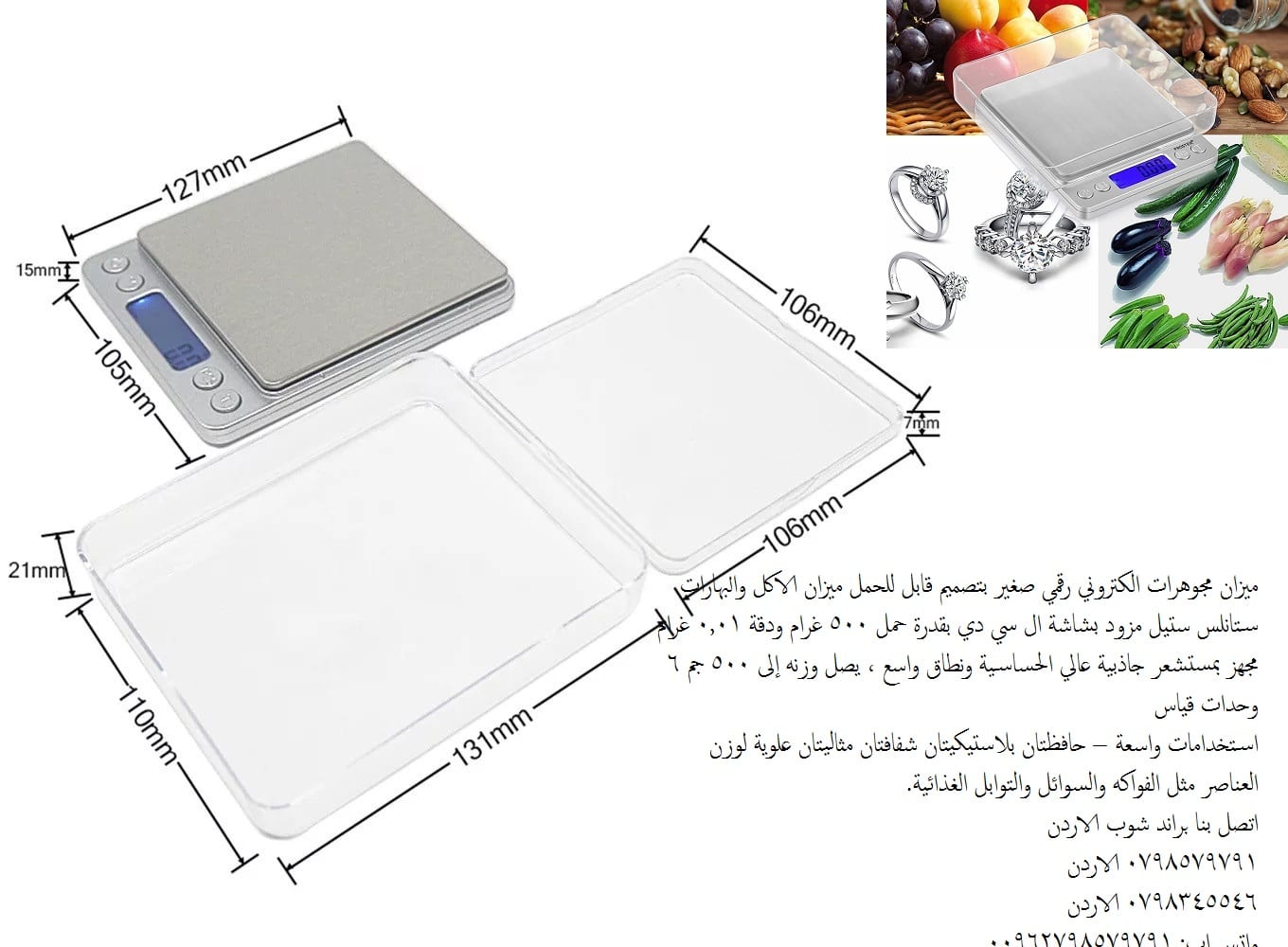 ميزان الكتروني 500 غرام ودقة 0.01 غرام صغير و دقيق يحتاجه كل بائع ذهب و مجوهرات ميزان مجوهرات وذهب وادوية الكتروني