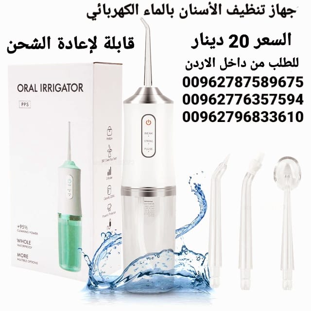 مضخة تنظيف الأسنان بالماء عن طريق الفم منظف الأسنان تبييض الأسنان نظافة الفم المحمول