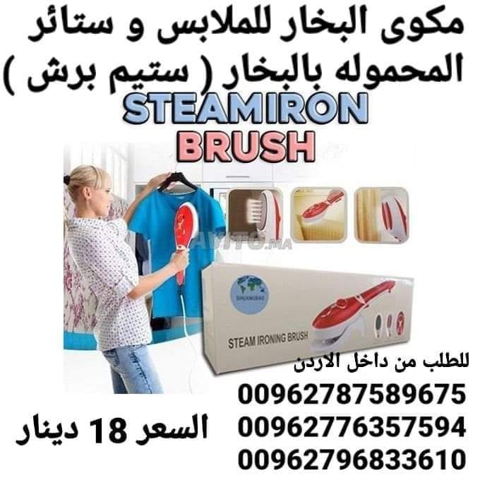 المكواة البخارية السحرية مكوى البخار للملابس و ستائر المحموله بالبخار ( ستيم برش ) Steam Iron Brush️