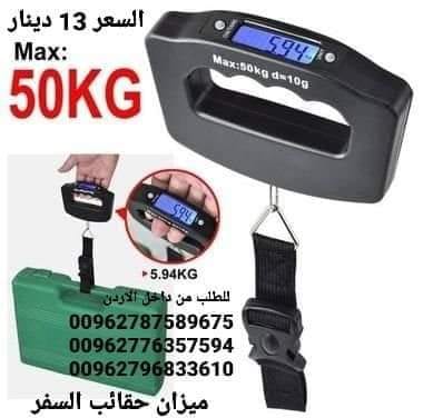 ميزان توزين حقائب السفر ميزان إلكتروني لقياس وزن شنط السفر