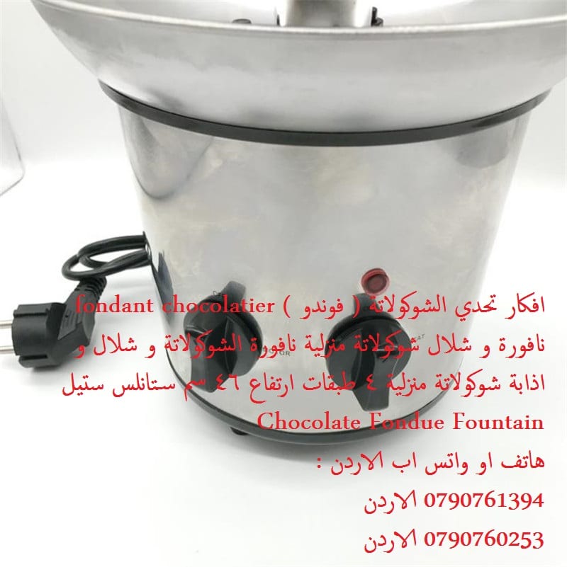 نافورة + تذويب افكار تحدي الشوكولاتة ( فوندو ) fondant chocolatier نافورة و شلال شوكولاتة منزلية
