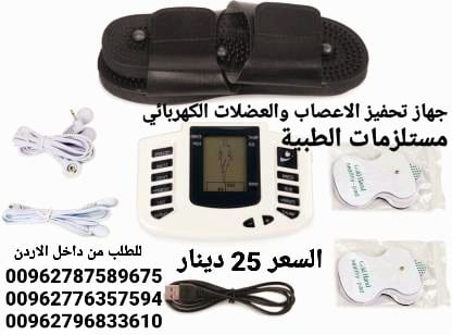 جهاز الرعاية الصحية علاج الجسم بنبضات الكهرباء جهاز تحفيز الاعصاب والعضلات الكهربائي مستلزمات الطبية وتخفيف الالام والمساج والاسترخاء