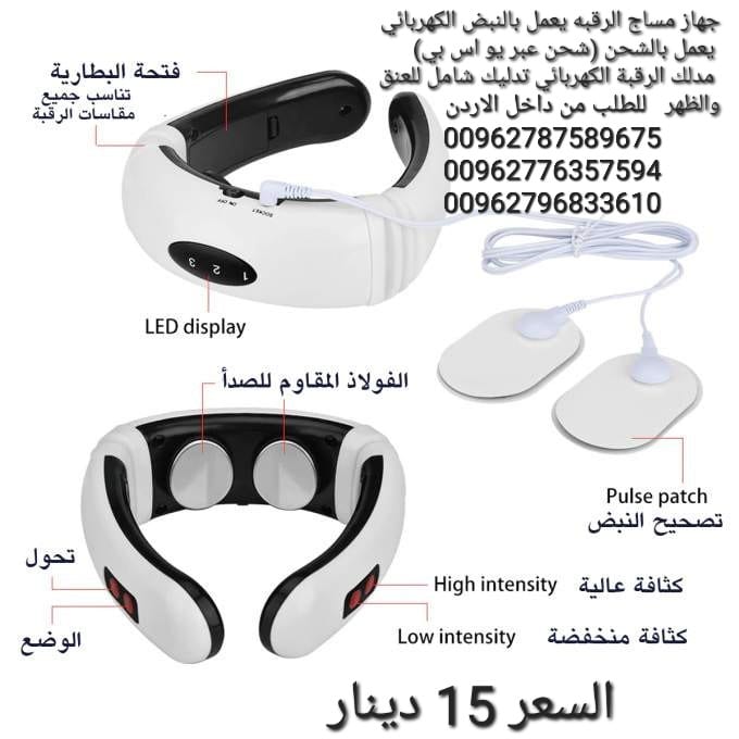 جهاز تقنية تدليك مساج الرقبه يعمل بالنبض الكهربائي يعمل بالشحن (شحن عبر يو اس بي)