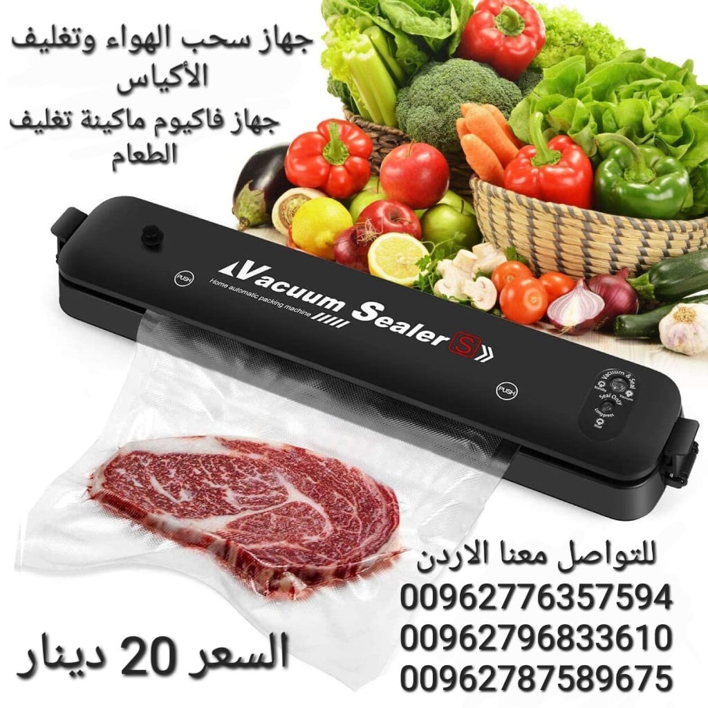 اجهزة تغليف الطعام سحب الهواء وتغليف الأكياس جهاز تغليف الطعام و شفط الهواء الكهربائي لحفظ مختلف الأطعمة مع 10 أكياس ضغط