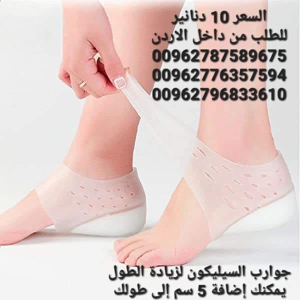 جوارب السيليكون لزيادة الطول يمكنك إضافة 5 سم إلى طولك حتى بدون لبس حذاء ذو كعب