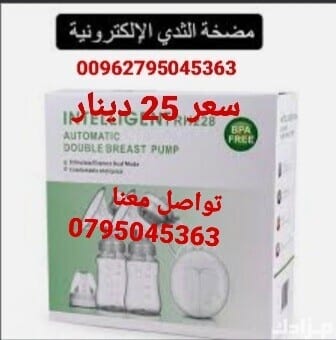 شفاط حليب الثدي .. طرق استخدامه وطرق شفط الحليب