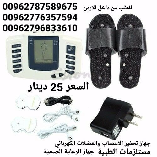 جهاز الرعاية الصحية علاج الجسم بنبضات الكهرباء جهاز تحفيز الاعصاب والعضلات الكهربائي مستلزمات الطبية وتخفيف الالام والمساج والاسترخاء