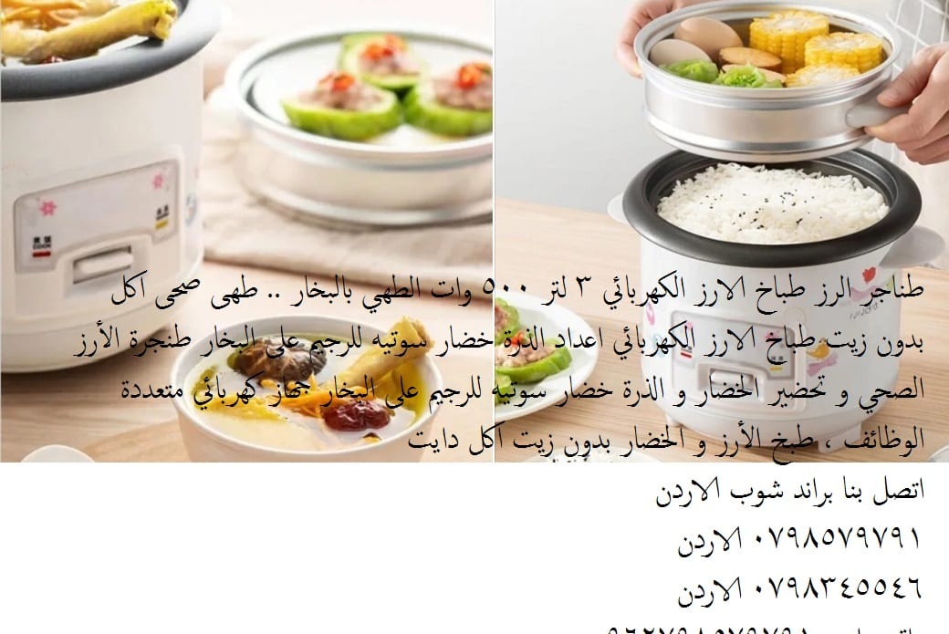 طناجر الطبخ رز او خضار - اعداد الارز بدون زيت لاصحاب الدايت اكل طنجرة الرز بدون زيت اكل صحي خضار سوتيه للرجيم