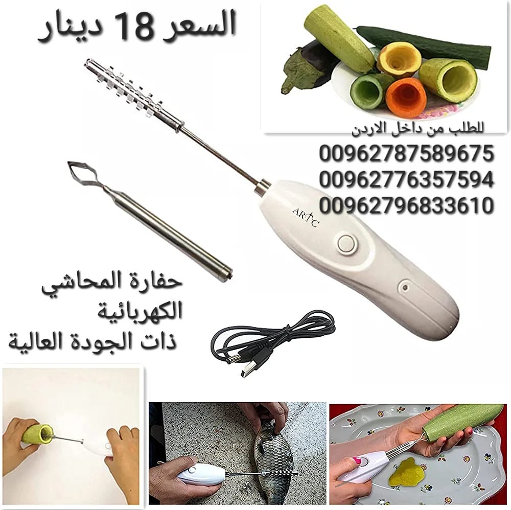حفارة المحاشي الكهربائية ذات الجودة العالية والتصميم الفريد مع رأس الحفر المصمم خصيصا لجعل حفر المحاشي شيئا سهلا