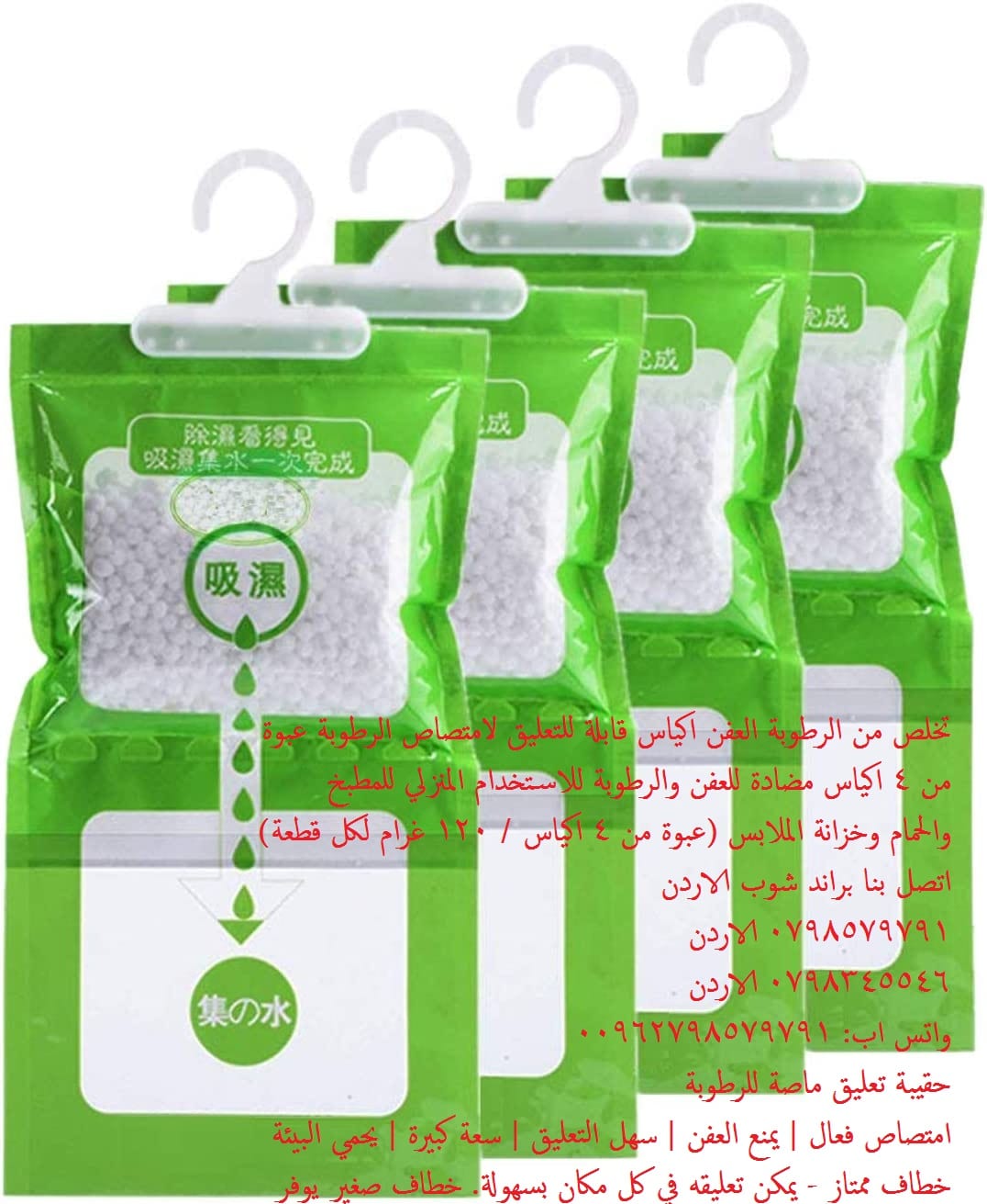 إزالة الرطوبة في المنزل - للتخلص من العفن او الرطوبة اكياس مزيل الرطوبة المنزلية تخلص من الرطوبة والعفن