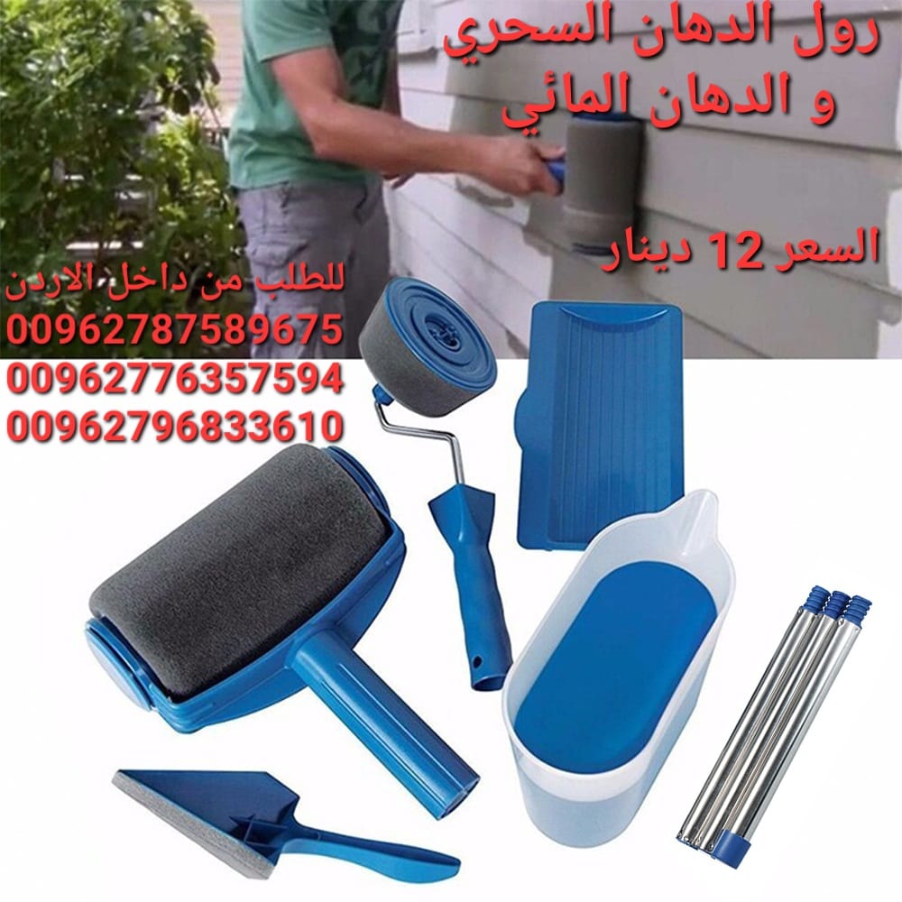 رول دهان لطلاء الجدران والاسطح جميعها وبنظافة تامة بدون توسيخ للمكان ما عليك الا تعبئة الرول بالدهان لدهن الجدران بكل راحه وسهوله