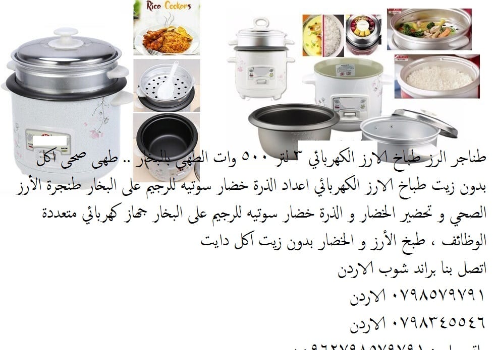 طناجر الطبخ رز او خضار - اعداد الارز بدون زيت لاصحاب الدايت اكل طنجرة الرز بدون زيت اكل صحي خضار سوتيه للرجيم
