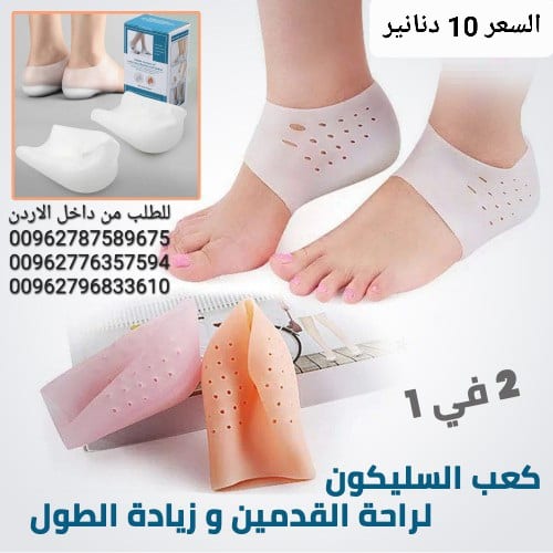 جوارب السيليكون لزيادة الطول يمكنك إضافة 5 سم إلى طولك حتى بدون لبس