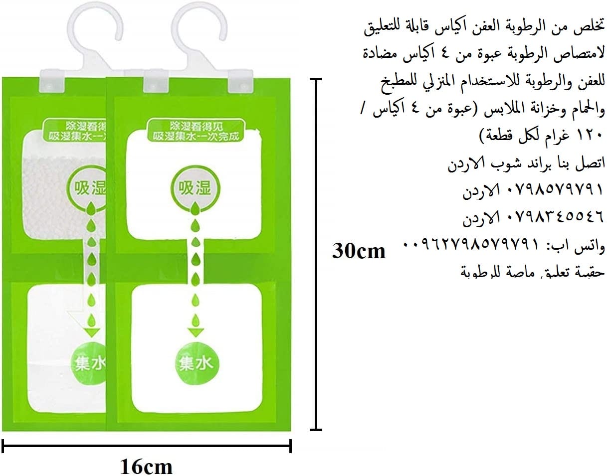 إزالة الرطوبة في المنزل - للتخلص من العفن او الرطوبة اكياس مزيل الرطوبة المنزلية تخلص من الرطوبة والعفن