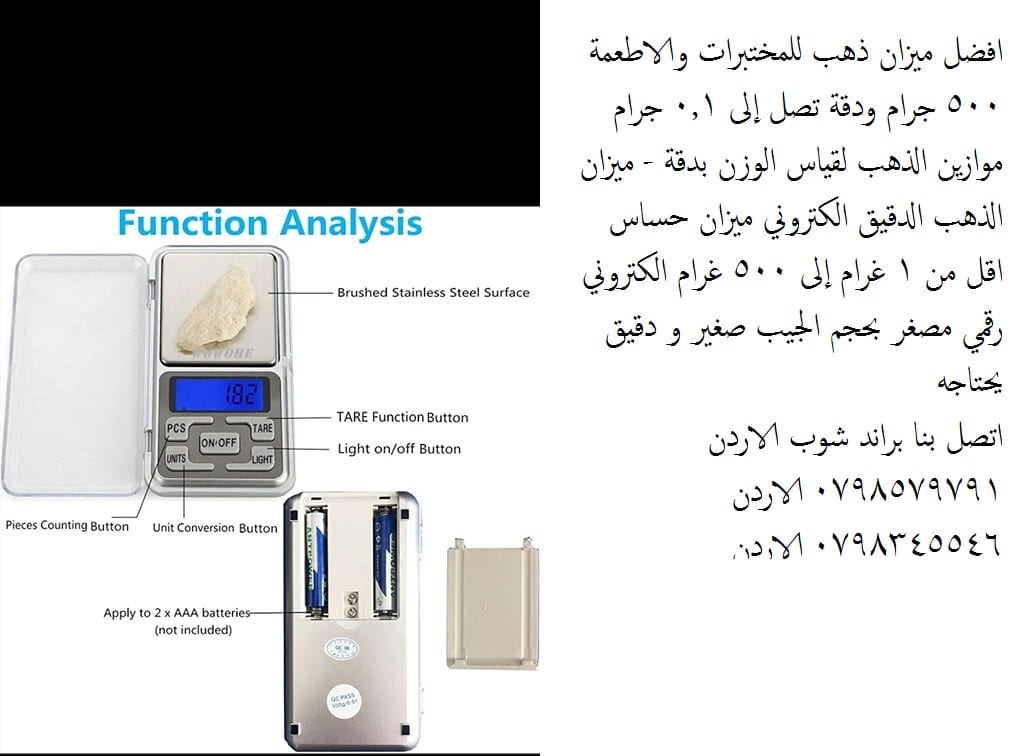 ميزان مجوهرات الكترونى رقمى سعة 500 غرام وحساسية 0.1 جم افضل ميزان ذهب للمختبرات والاطعمة 500 جرام