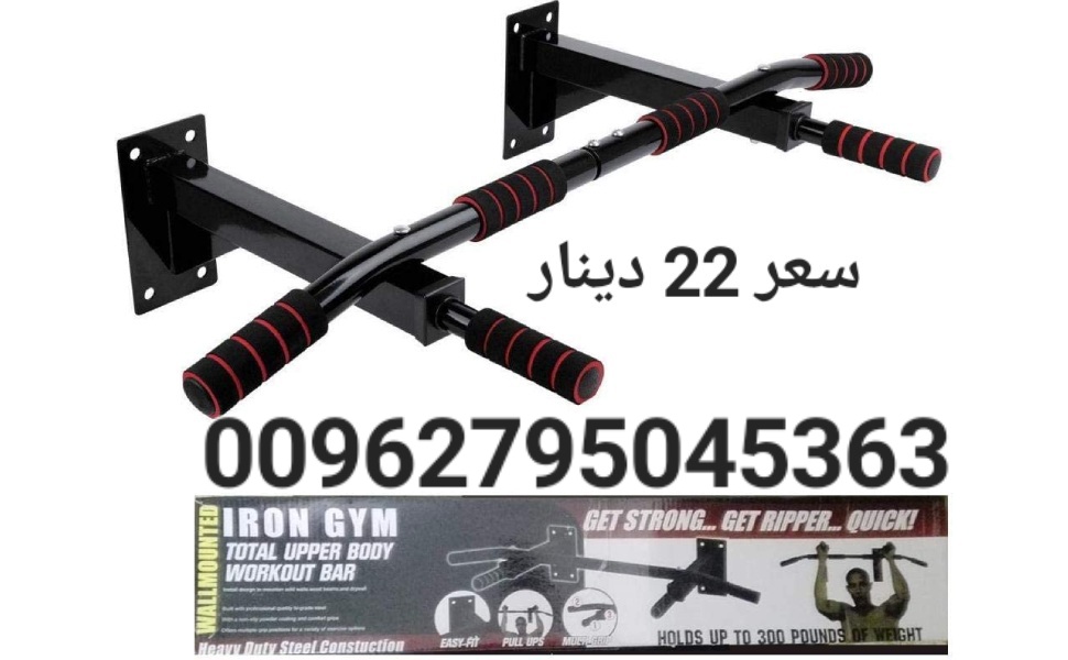 عقلة حائط حديد مثبتة بالحائط شديد