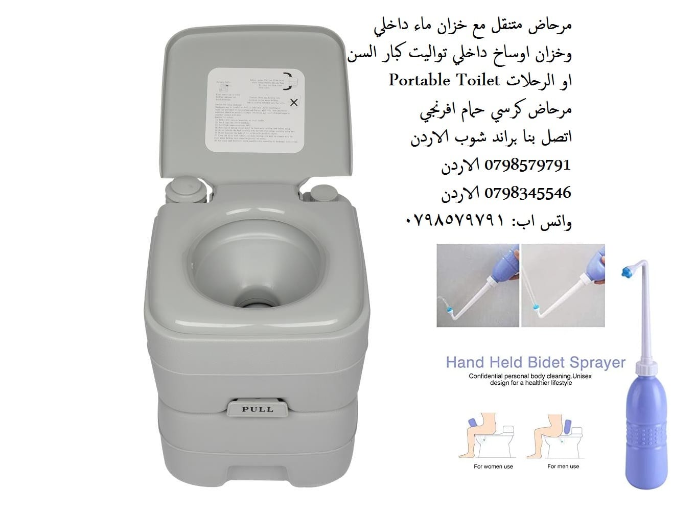 كرسي مرحاض متنقل للمرضى وكبار السن تواليت متنقل 20 ليتر + شطاف حمام يدوي متنقل سيليكون سهل الاستعمال كرسي تواليت للمرضى