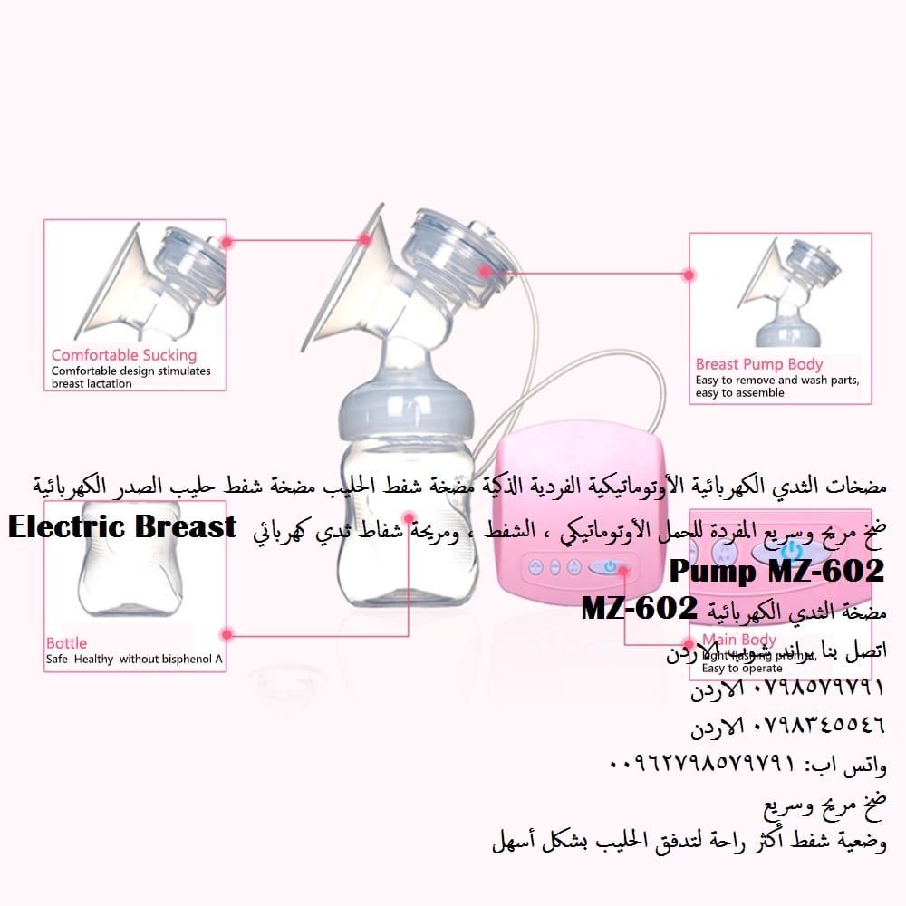 شفط حليب الثدي وحفظه وإطعامه الرضيع جميع مستلزمات بيبي و الاطفال و حديثي الولادة - أفضل المنتجات في قائمة شفاطات