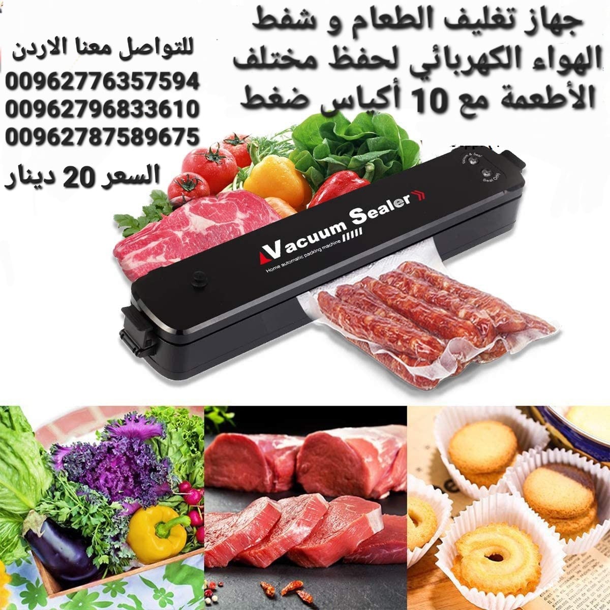 اجهزة تغليف الطعام سحب الهواء وتغليف الأكياس جهاز تغليف الطعام و شفط الهواء الكهربائي لحفظ مختلف الأطعمة مع 10 أكياس ضغط