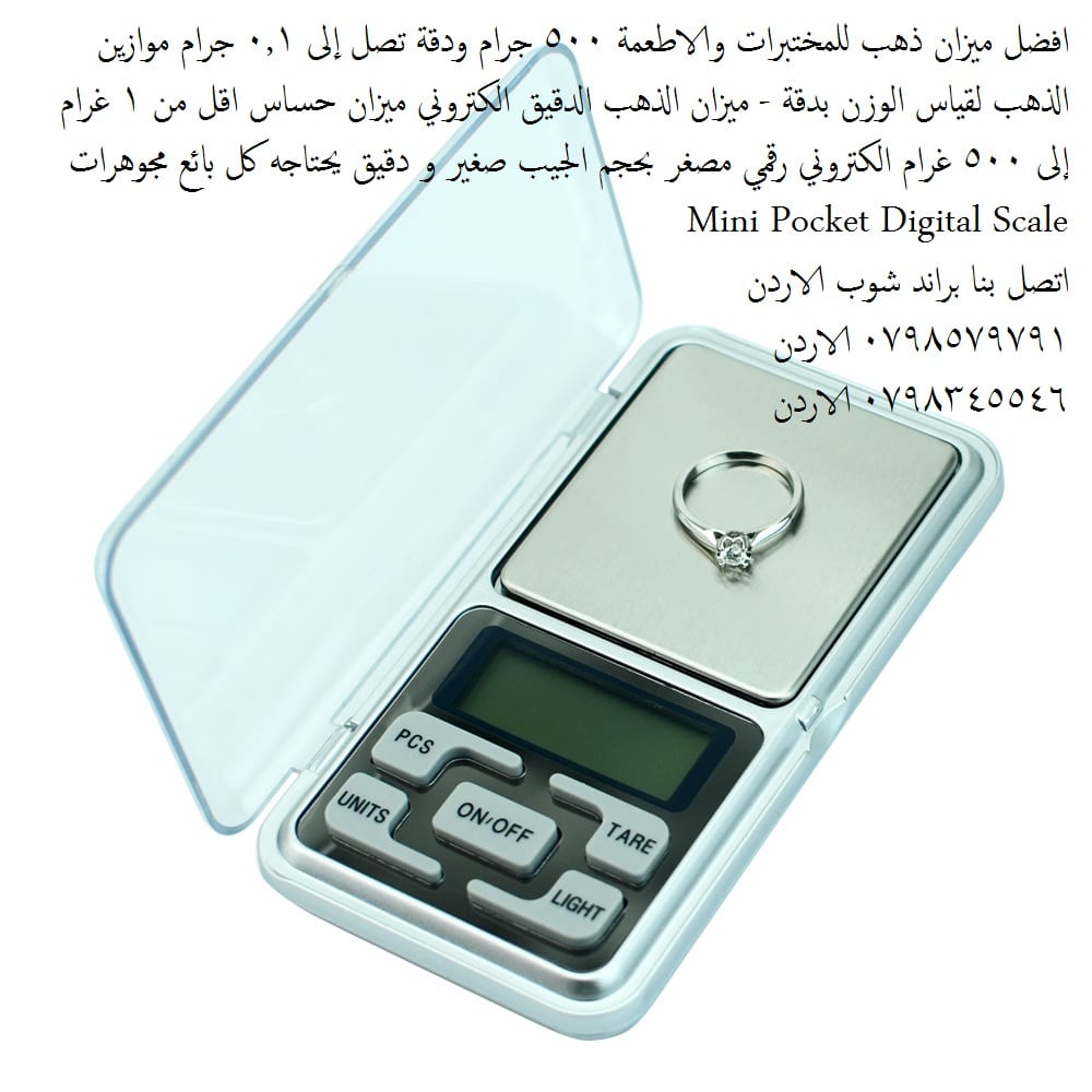ميزان مجوهرات الكترونى رقمى سعة 500 غرام وحساسية 0.1 جم افضل ميزان ذهب للمختبرات والاطعمة 500 جرام