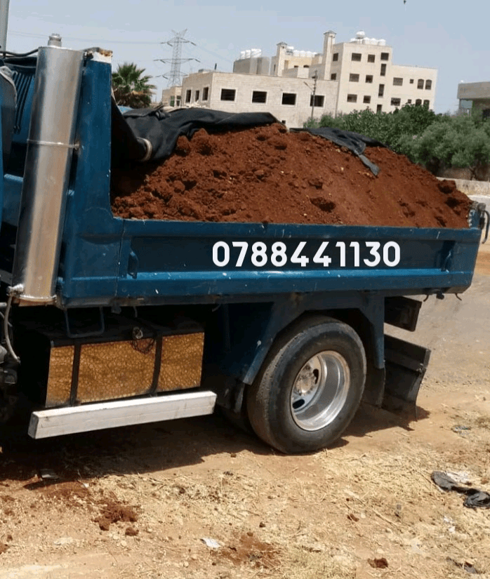 تراب+احمر+زراعي+نظيف+0788441130