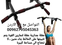 عقلة حائط حديد مثبتة بالحائط شديد